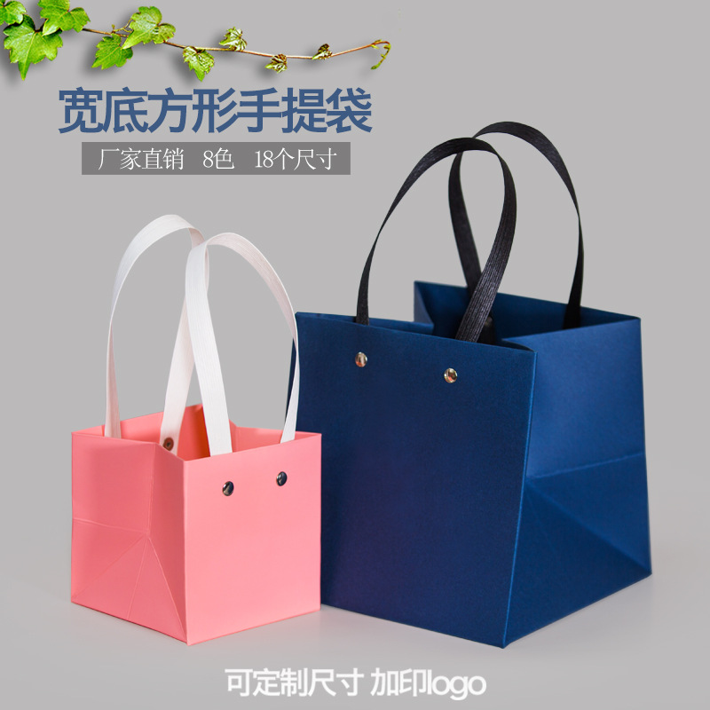 牛皮纸卡纸手提袋高档铆钉方形加宽底纸袋鲜花烘焙盆栽加大包装袋