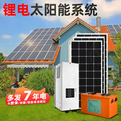 太阳能发电机家用12/24v全套小型户外太阳能发电板锂电池发电系统详情图1