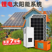 太阳能发电机家用12/24v全套小型户外太阳能发电板锂电池发电系统