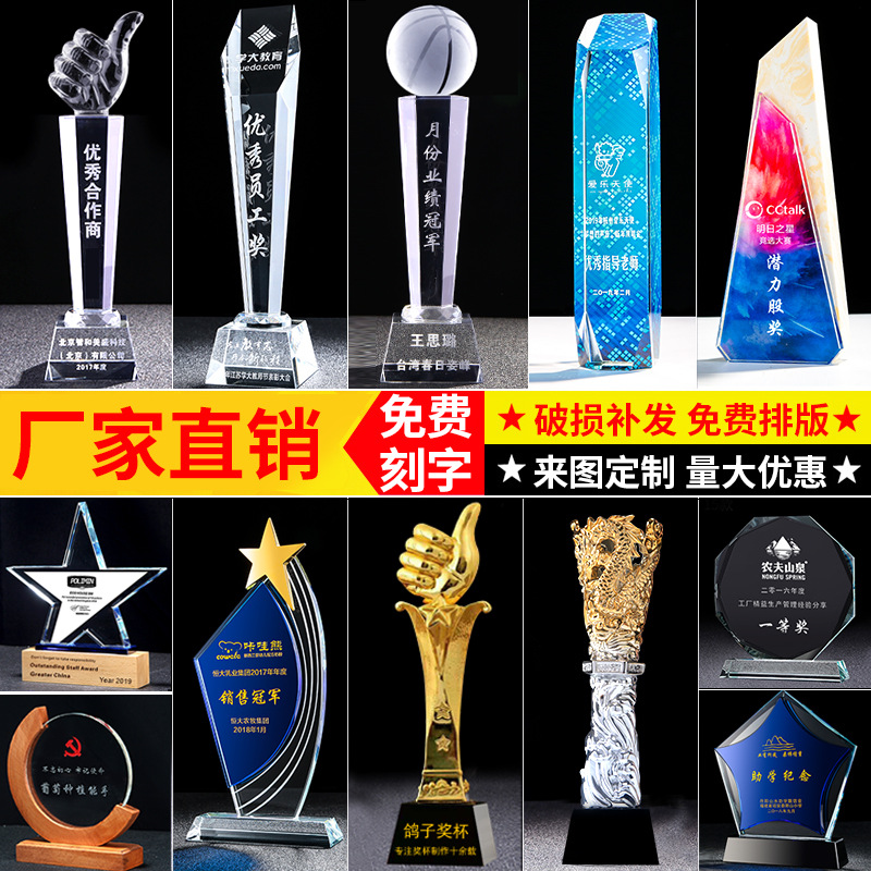 水晶奖杯定/制定/做树脂金属大产品图