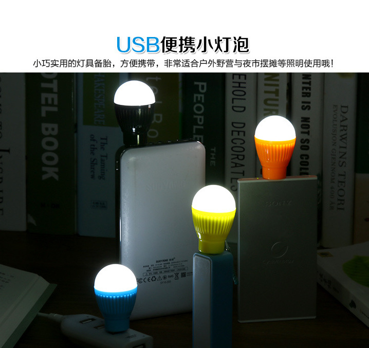 Wholesale USB small bulbs, color LED mini lights, wireless computer power banks, emergency lights, LED small table lamps details Picture