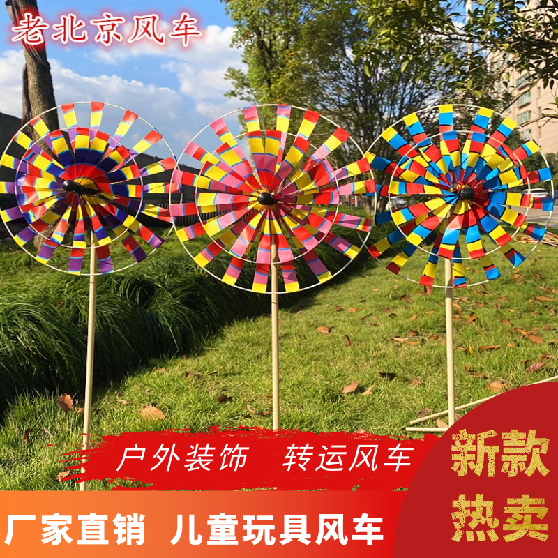 传统复古老北京风车儿童卡通炫彩亮色玩具风车塑料公园装饰批发带小鼓风车会响会发生的风车