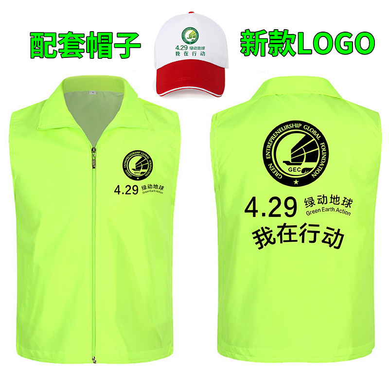Volunteer Vest Wholesale Volunteer Activity Promotion Work Clothes Red Vest Advertising Clip Printing Logo Specification drawing