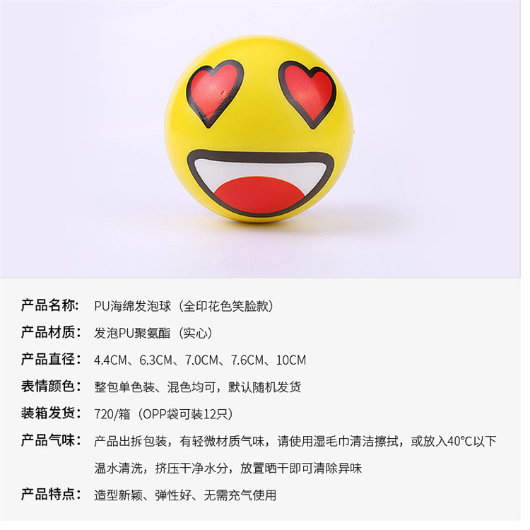 捏捏乐/解压球包装/捏捏乐儿童可爱/捏捏乐塑料袋/解压细节图