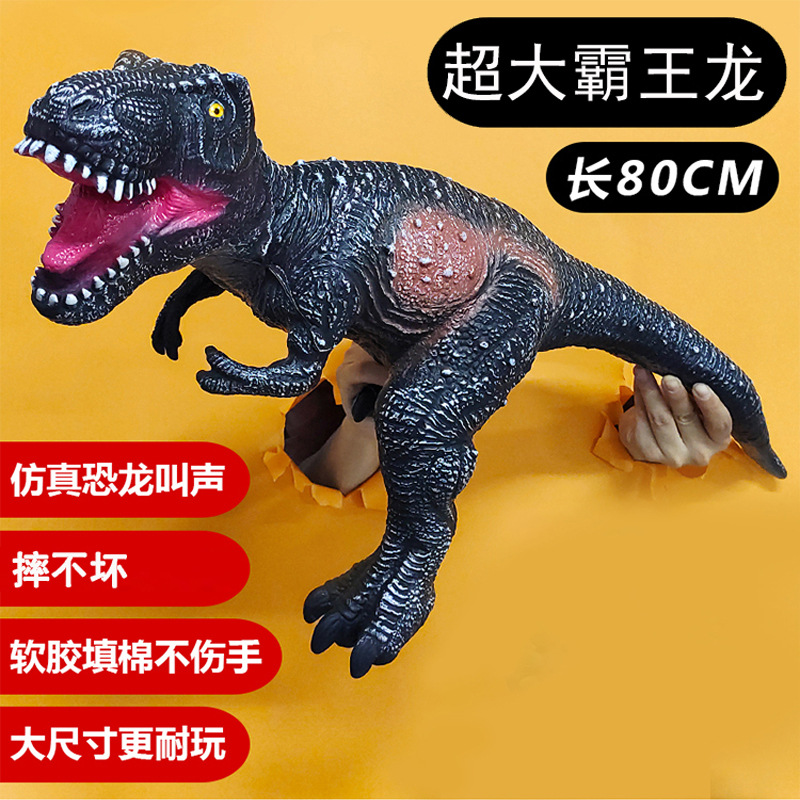 包邮地摊货源儿童仿真软胶恐龙玩具超大号恐龙发声光模型搪胶玩具详情图1