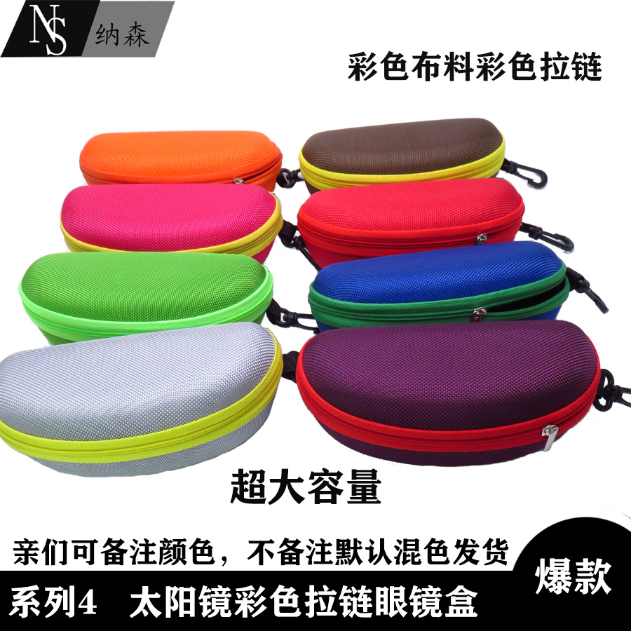 眼镜盒&眼镜袋实物图