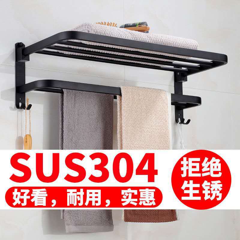 Black 304 stainless steel foldable bath towel rack, hotel hanging towel rack, bathroom storage rack, wall-mounted, no need for drilling