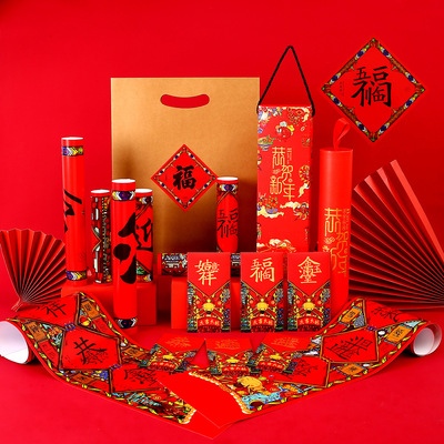 National Tide Couplet Gift Box Advertising Couplet Gift Package Hot Stamping Creative Spring Couplet Custom Fu Character Custom Printing Logo