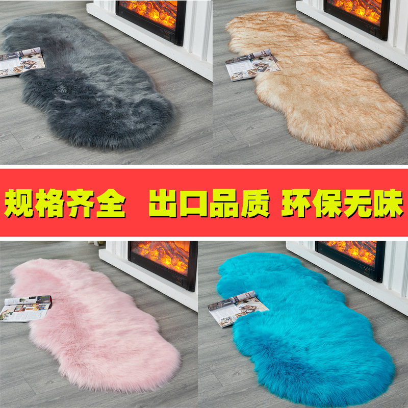 Imitation Wool Long Hair Carpet Nordic Floor Mat Living Room Carpet Modern Simple European Simple Living Room Carpet Bedroom Carpet Specification drawing