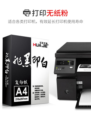 打印纸实物图