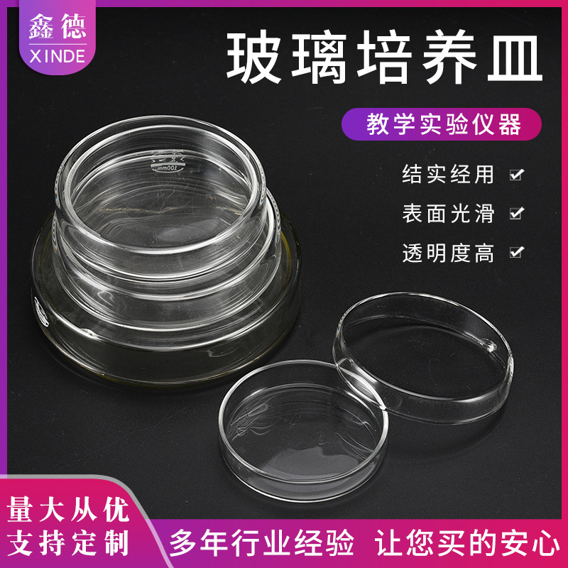 High Borosilicate Glass Petri Dish 60/75/90/100/120/150Mm Laboratory Cell And Bacterial Culture Plates