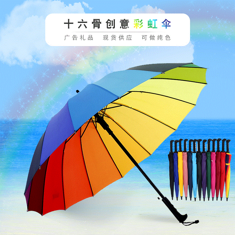 16骨素色直杆彩虹雨伞 自动长柄雨伞定制广告礼品伞可加印LOGO详情图2