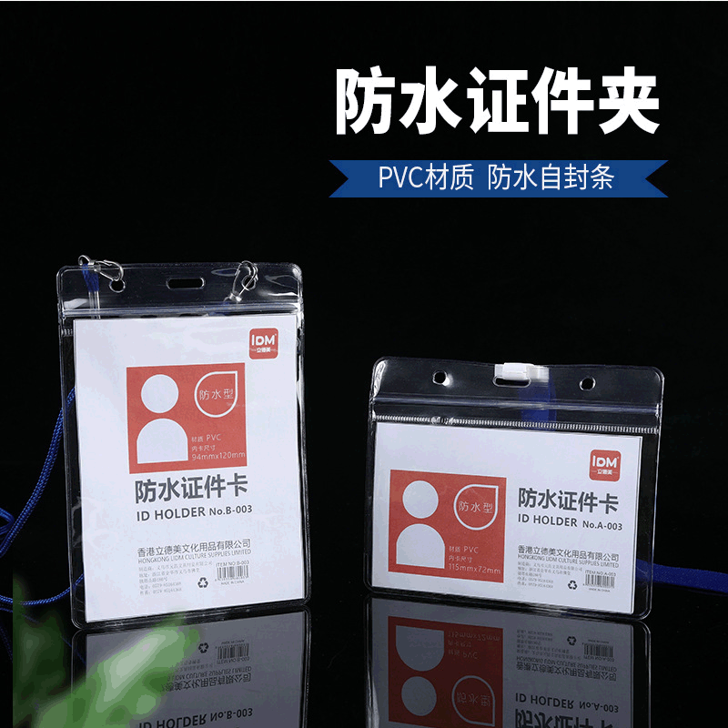 Factory direct supply of PVC soft transparent ID card holders, work badges, name tags, ID card holders, waterproof access control cards, and work permits