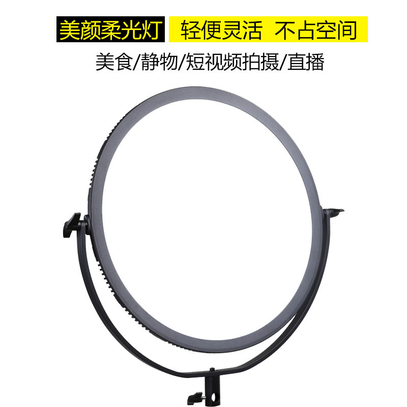 Fengbiao -Ci360-70W Fill Light, beauty soft Light, single-lens reflex camera and Photography light, Film and Television round light, Live streaming fill light