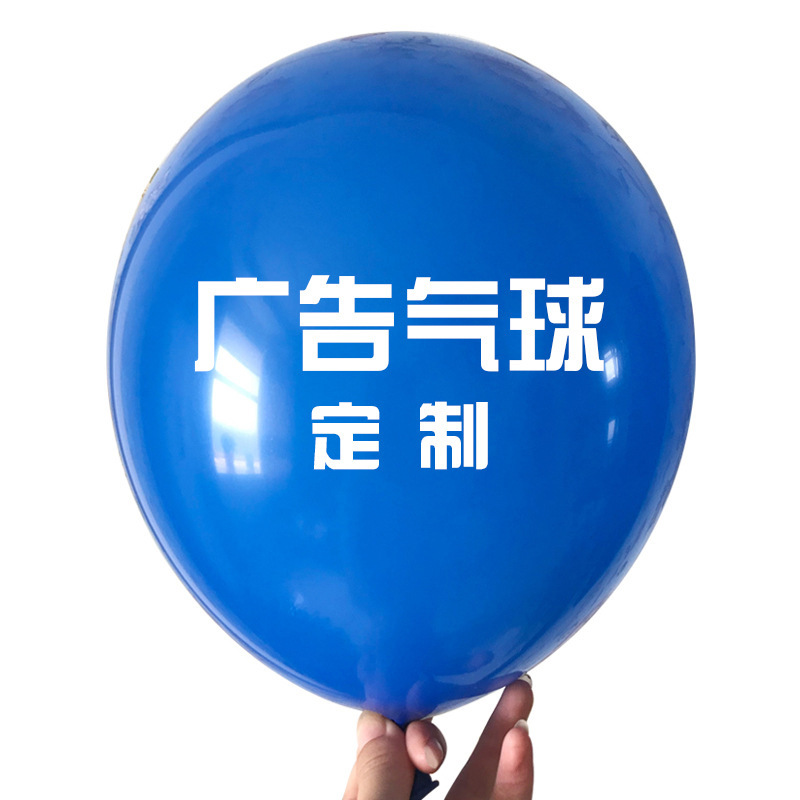 广告气球定制批发加厚印字气球生日节心形装饰气球印刷汽球logo详情图5