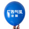 加厚印字气球/生日节气球/心形装饰气球/印刷汽球LOGO/广告气球定制/批发气球定制/广告气球定制白底实物图
