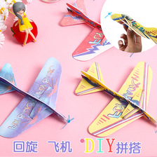 T魔术回旋飞机 航空模型泡沫纸飞机模型拼装创意儿童玩具地摊夜市