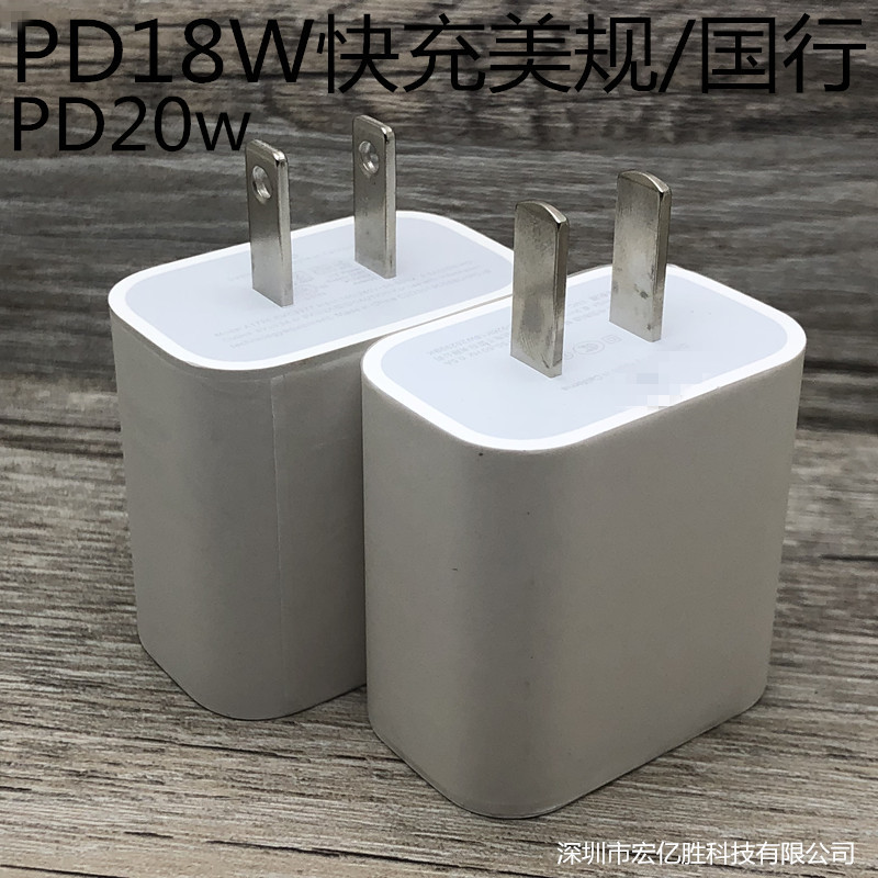 20W/18W闪充PD充电器 适用于苹果11手机PD快速TYPE-C充电器PD快充详情图1