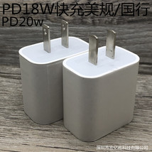 20W/18W闪充PD充电器 适用于苹果11手机PD快速TYPE-C充电器PD快充