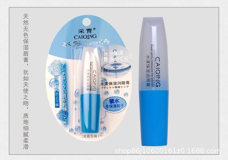 Aqua Moisturizing Lip Balm C23 Moisturizes And Hydrates Your Lips To Prevent Dryness And Fade Lip Lines Item Picture