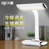 DP new Long volume 697 charging plug white light warm light le eye protection students learn to read book lamp dormitory desk lamp