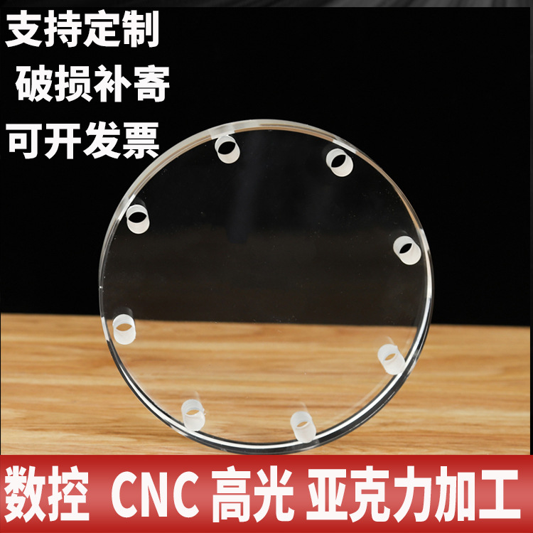 激光切割疫情亚克力隔离片亚克力底座定制亚克力厚板加工