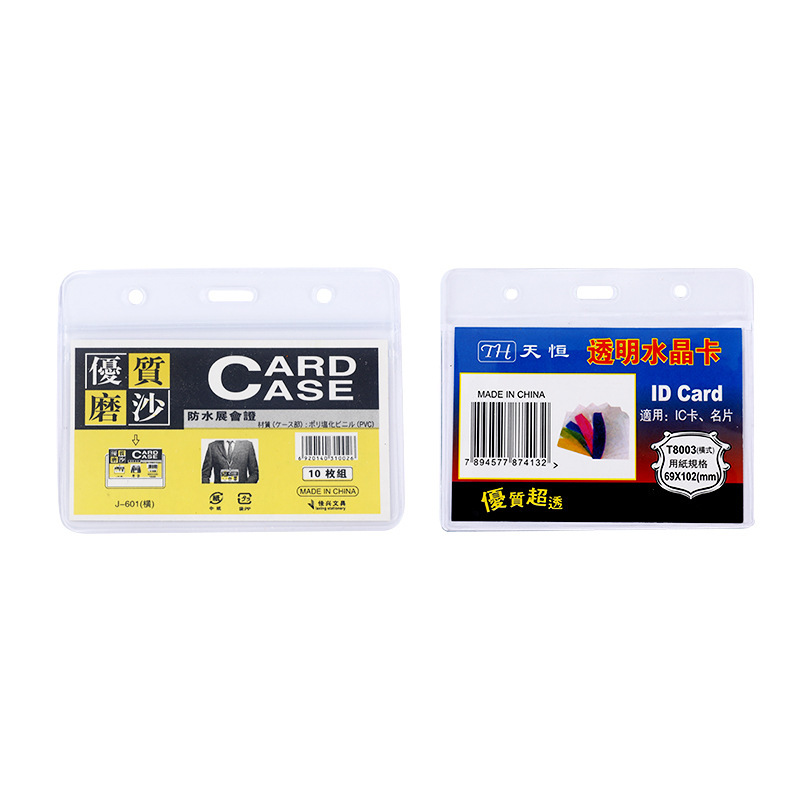 Factory direct supply of single-sided frosted thick waterproof card sleeves, transparent hard rubber sleeves for certificates, label card sleeves, birth certificate protective sleeves Item Picture