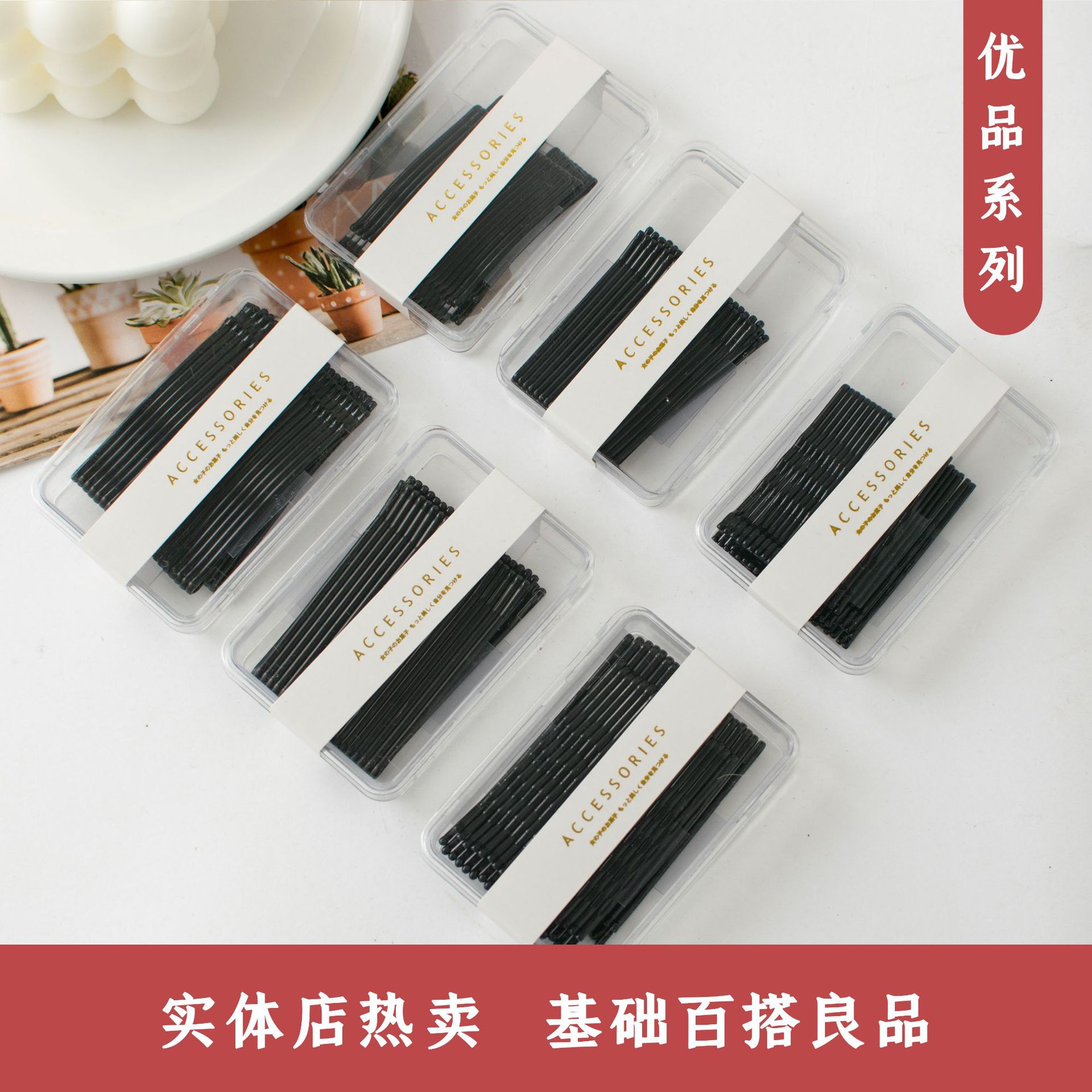 优品系列商超产品图