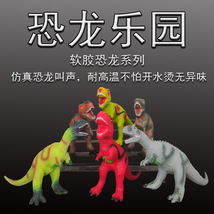 跨境儿童玩具软胶恐龙玩具仿真动物模型大号发声霸王龙礼品地推