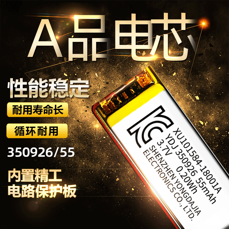 Yongda jianite polimerización batería de litio con KC de corea certificación 350926/60mA bluetooth auriculares led luz batería details Picture