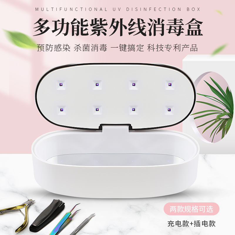 UV-X1紫外线99%杀菌9W便携式消毒机 美甲美睫美容纹绣工具消毒盒