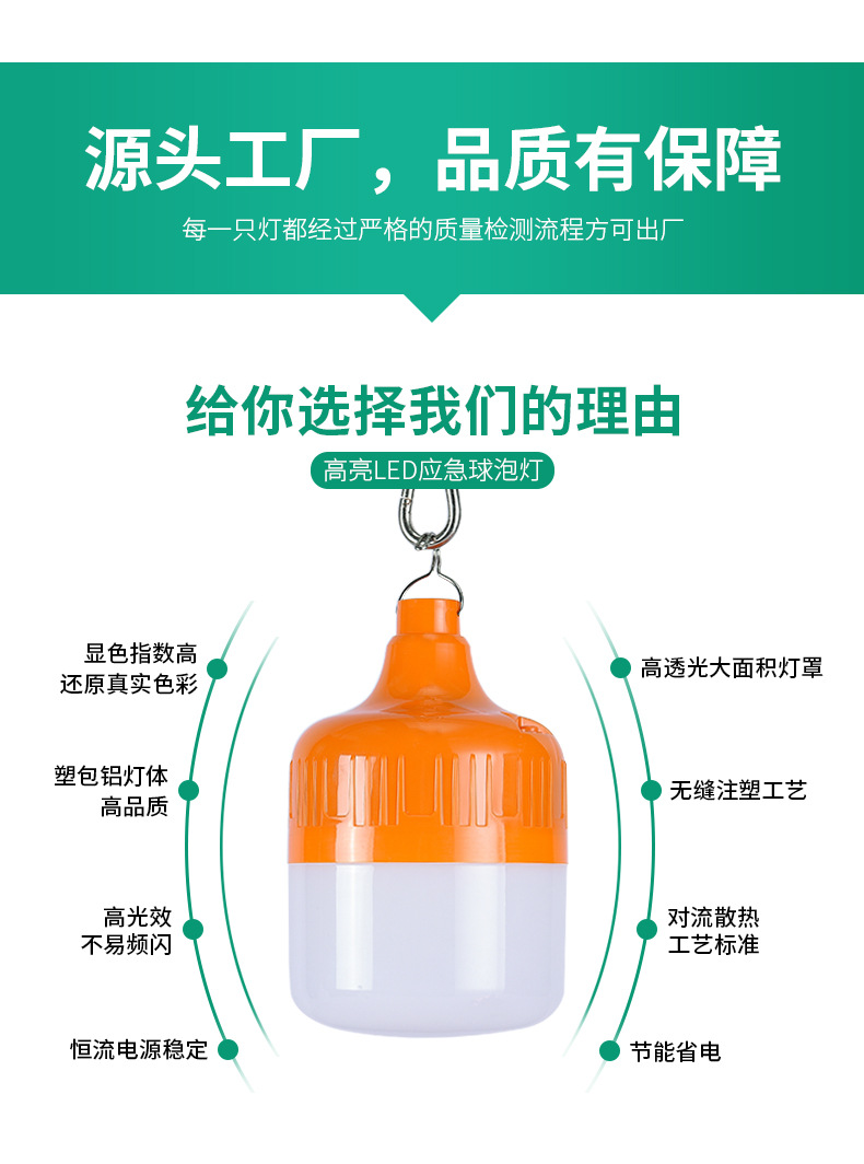 摆摊夜市专用灯应急led地摊灯爆亮家用停电节能球泡灯usb灯泡充电详情15