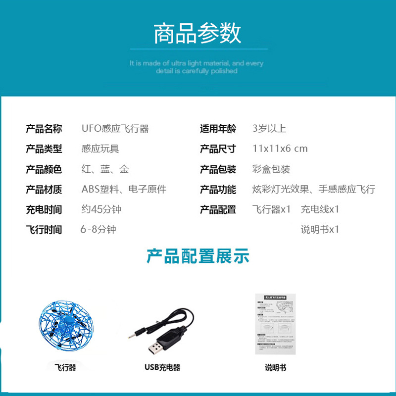 Cross Border Ufo Sensing Aircraft Gesture Four-Axis Intelligent Flying Saucer Luminous Fidget Spinner Toy Boomerang Ball Item Picture