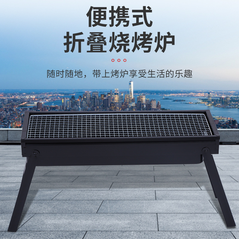 Manufacturers Direct Spot Wholesale Outdoor Bbq Charcoal Portable Barbecue Grill Grill Grill Folding Grill Grill Application Scenario