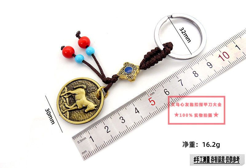 钥匙扣/配饰实物图