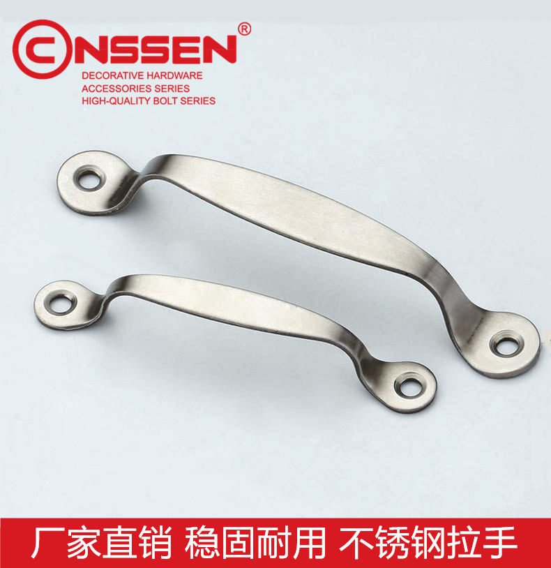 CONSSEN康丞现代简约不锈钢门拉手 经济轻薄明孔抽屉把手家具五金