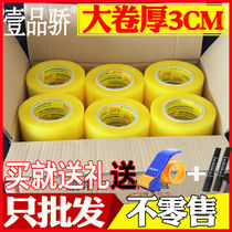 Carton of large roll thickened 3cm transparent tape 6cm wholesale adhesive tape sealing box packing tape express port packing tape
