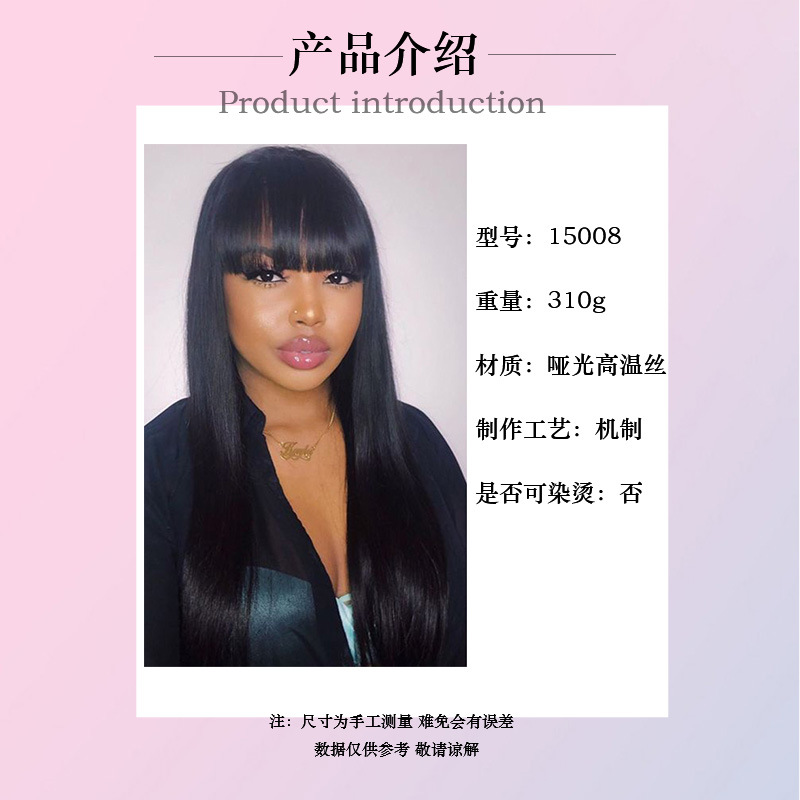 Wholesale of European and American cross-border wigs with straight bangs and long, straight hair made of high-temperature synthetic fiber details Picture