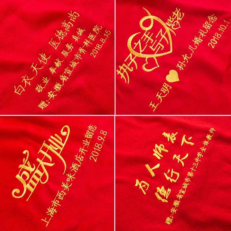 围巾实物图