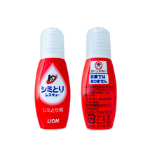 日本狮王衣物去渍笔17ml 免洗便携式去渍去口红去渍清洁液