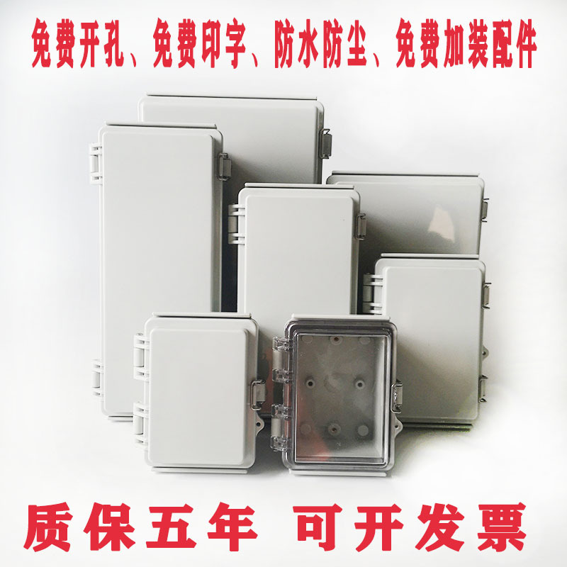 批发塑料电气箱150*100*70防水电箱不锈钢搭扣箱塑料防水接线箱