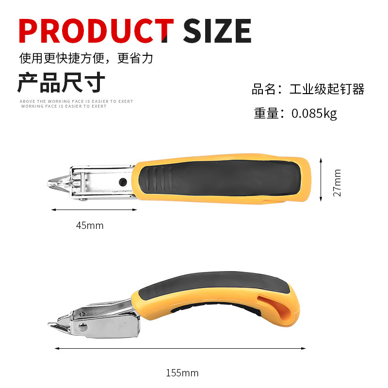 Nail picker, a special tool for carpenters, nail remover, nail prying tool, nail pulling tool, nail taking tool, iron nail remover, nail removal tool details Picture