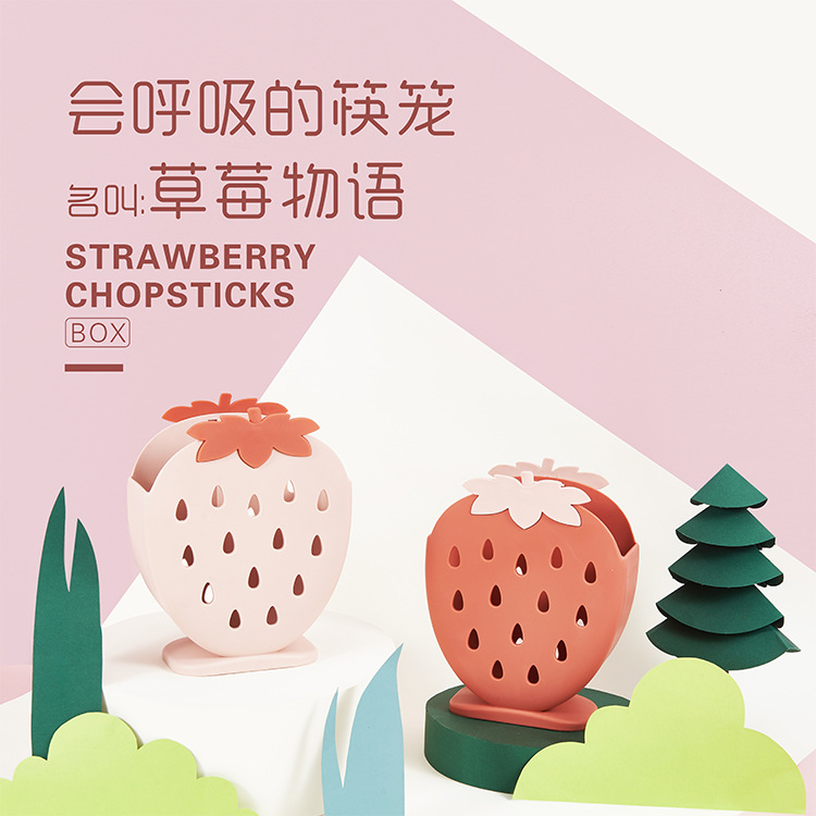 创意家用筷子架托沥草莓筷笼筒厨房多功能筷子篓筷笼餐具勺子
