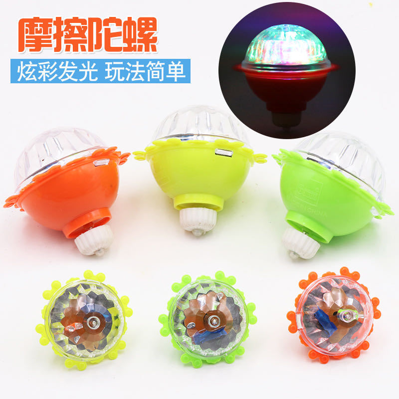 创意发光摩擦陀螺 花边陀螺玩具 闪光儿童玩具地摊广场热卖新品