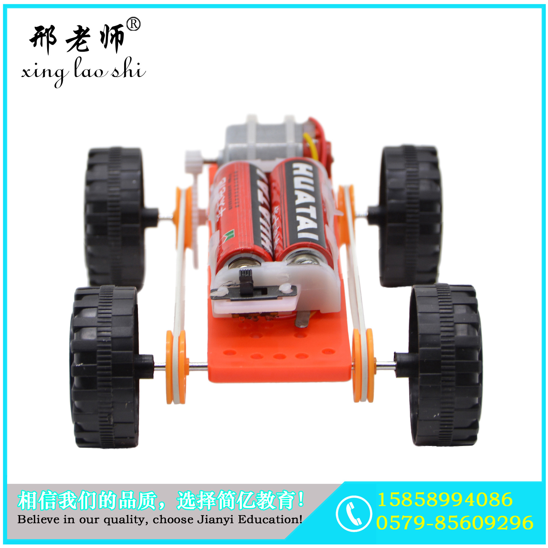 Toy self-made gear belt four-wheel drive car DIY technology production STEM experiment factory direct sales