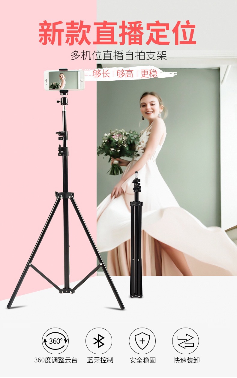 1.7-meter and 2.1-meter frosted mobile phone stand, outdoor shooting tripod, floor-standing fill light, portable tripod stand pic 1