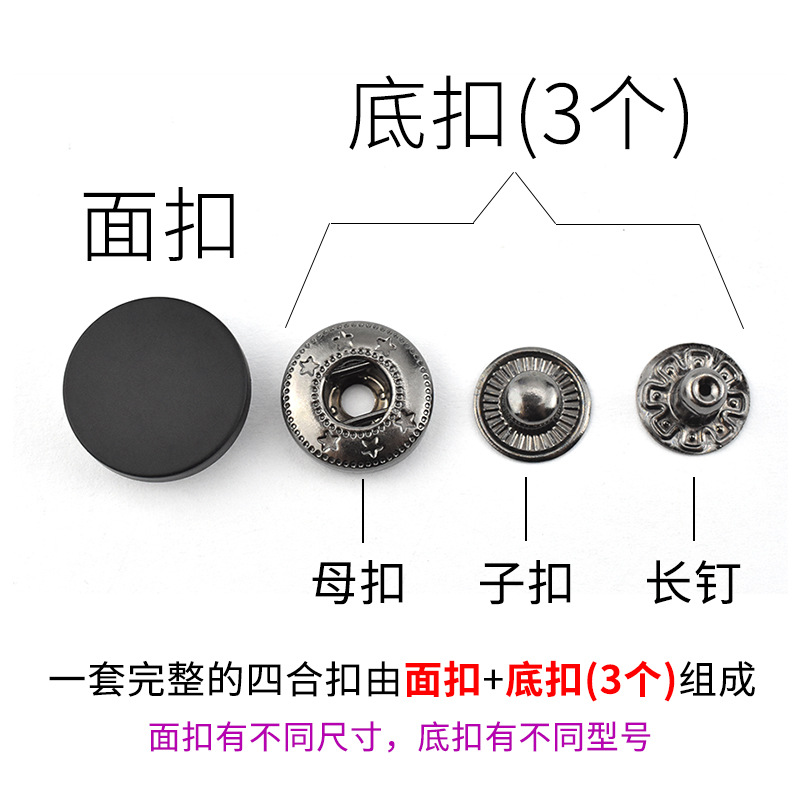In stock, Xinpeng metal four-piece buckle, color alloy flat invisible mother-and-child buckle, concealed four-piece buckle, jacket down jacket button buckle details Picture