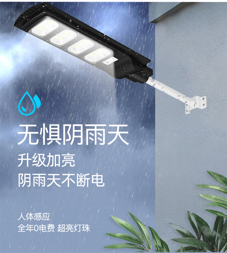 LED solar lamps, integrated courtyard street lamps, intelligent light control, induction and remote control lamps, new rural construction road lamps details Picture