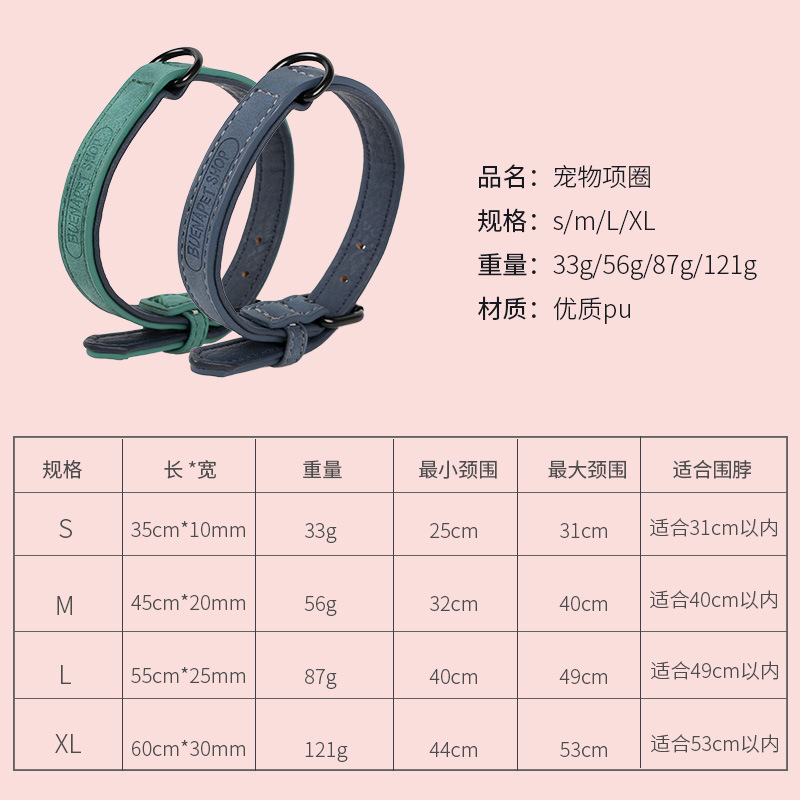 Cross-border hot-selling pet collars, dog PU collars, medium and large-sized dog neck covers, and leash collars are available for wholesale in stock Application Scenario