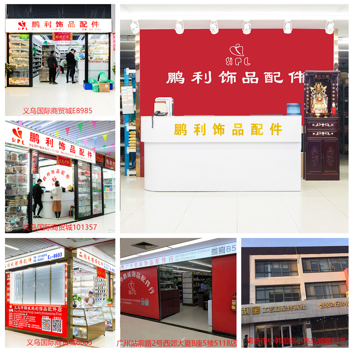 门店介绍